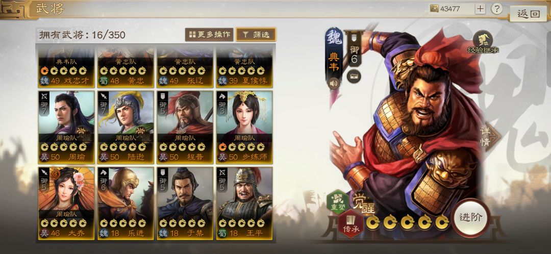目前所有橙将 萌新求指导 1