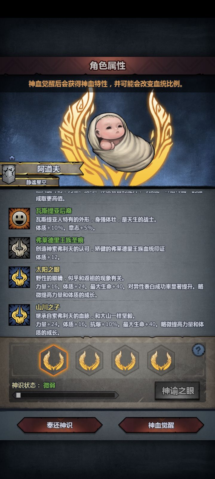 大佬们第一个牛头的神特怎么选啊截图