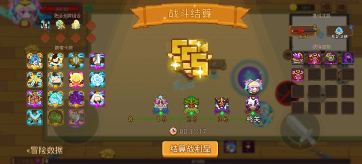 打卡!我的猎魔之路!截图