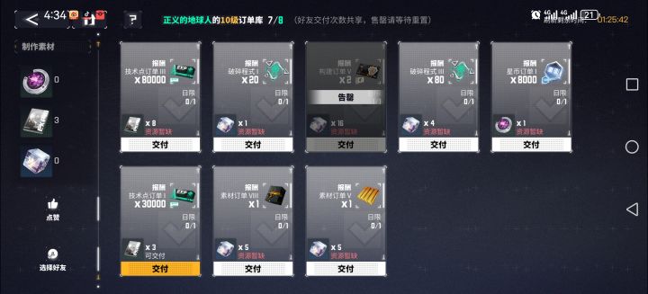每天逛一圈好友的订单,今天薅了7抽截图