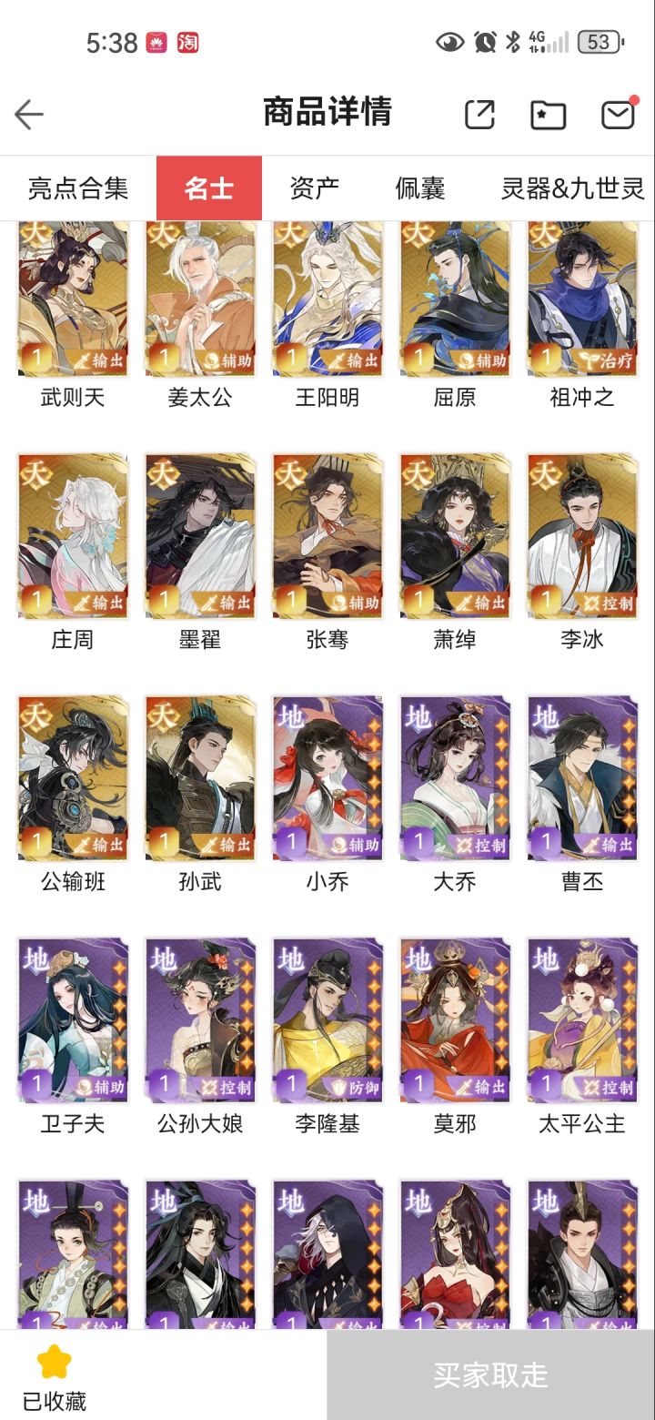大佬们看看怎么配个队。。截图