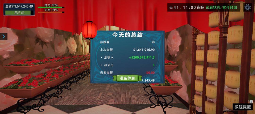 我的关东煮小铺第五天晚餐 10