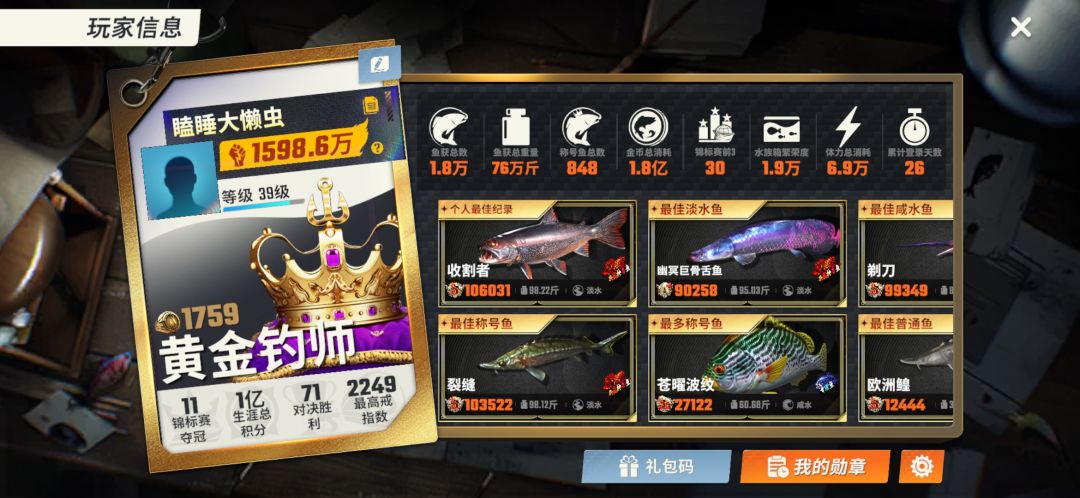 零氪党小结攻略截图