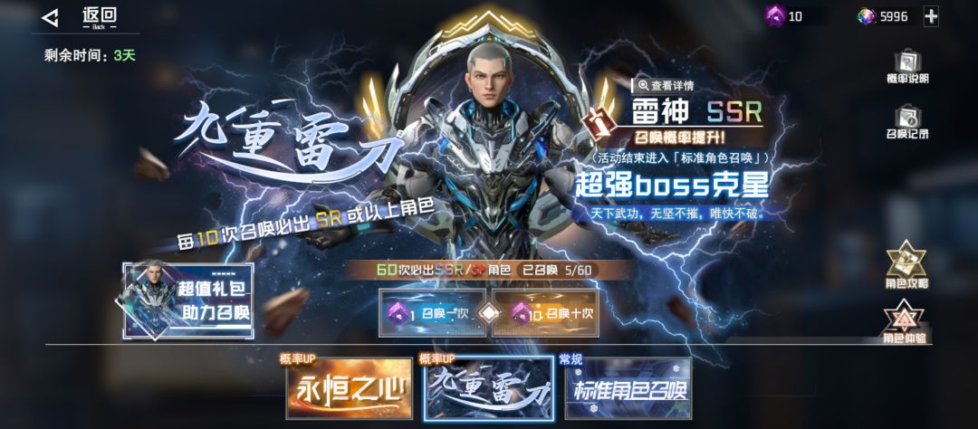 大便中手游,50抽出一张雷神 1