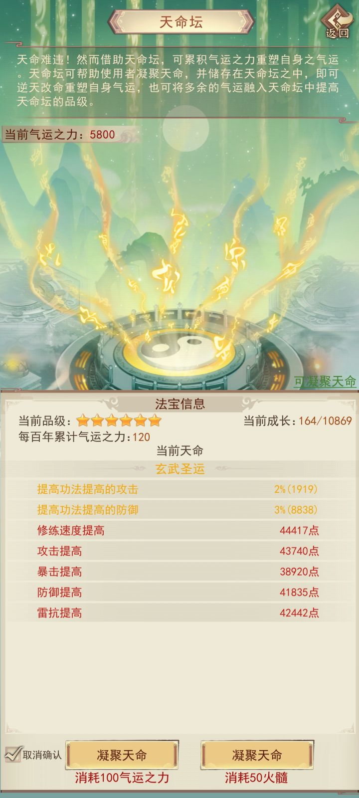 天命 500火遂洗出来,小毕业截图