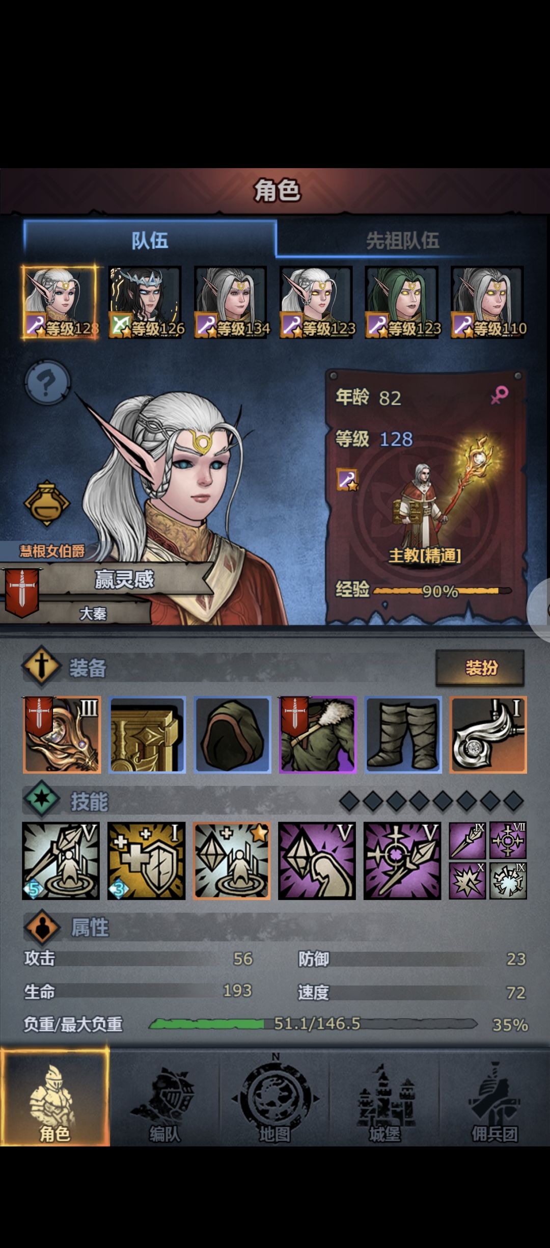 终于能打四骑士了,还是法利姆给力(´▽`) 3