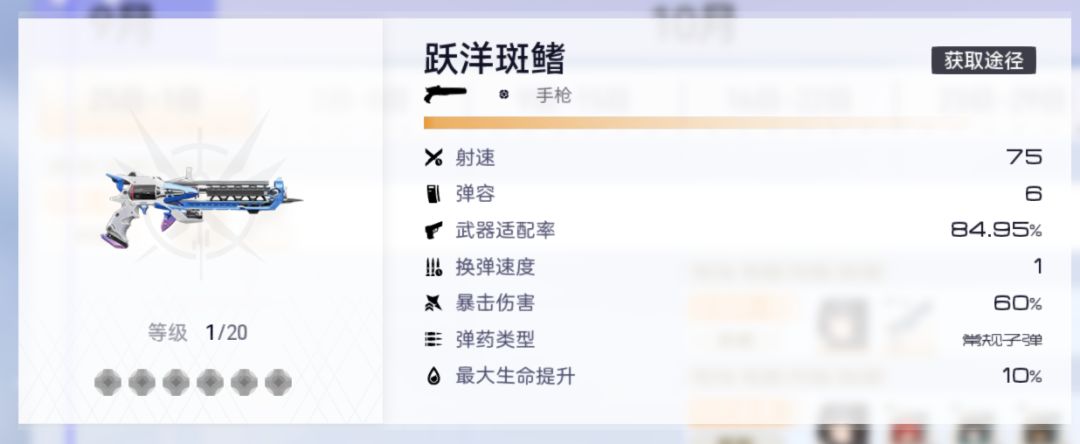瑟瑞斯悠游的定制后勤词条可以提前查看 2
