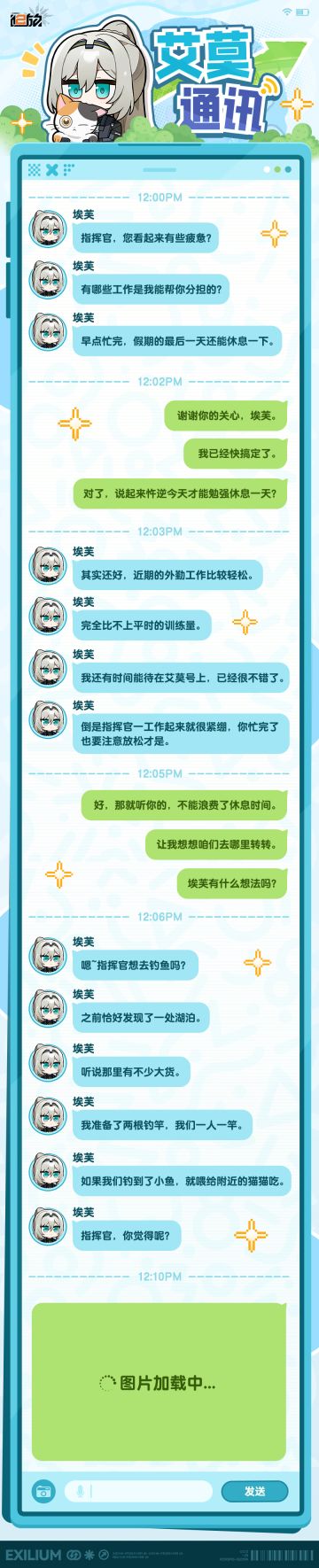 【艾莫通讯】埃芙