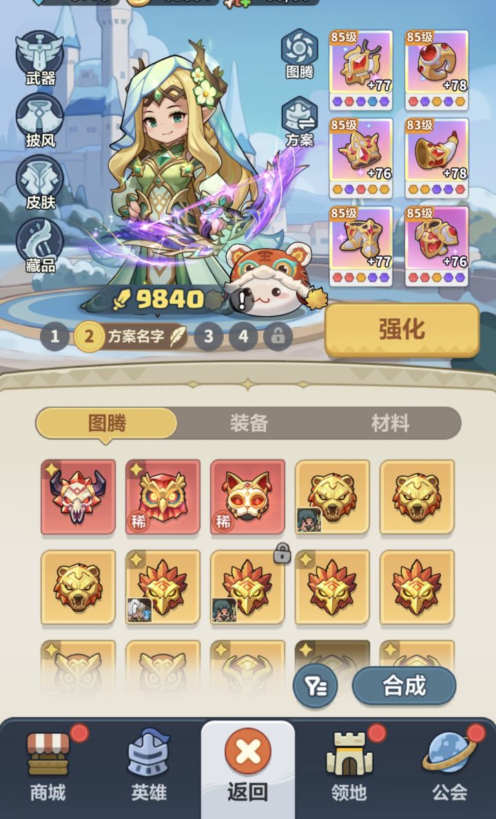 目前开服第42天,截图