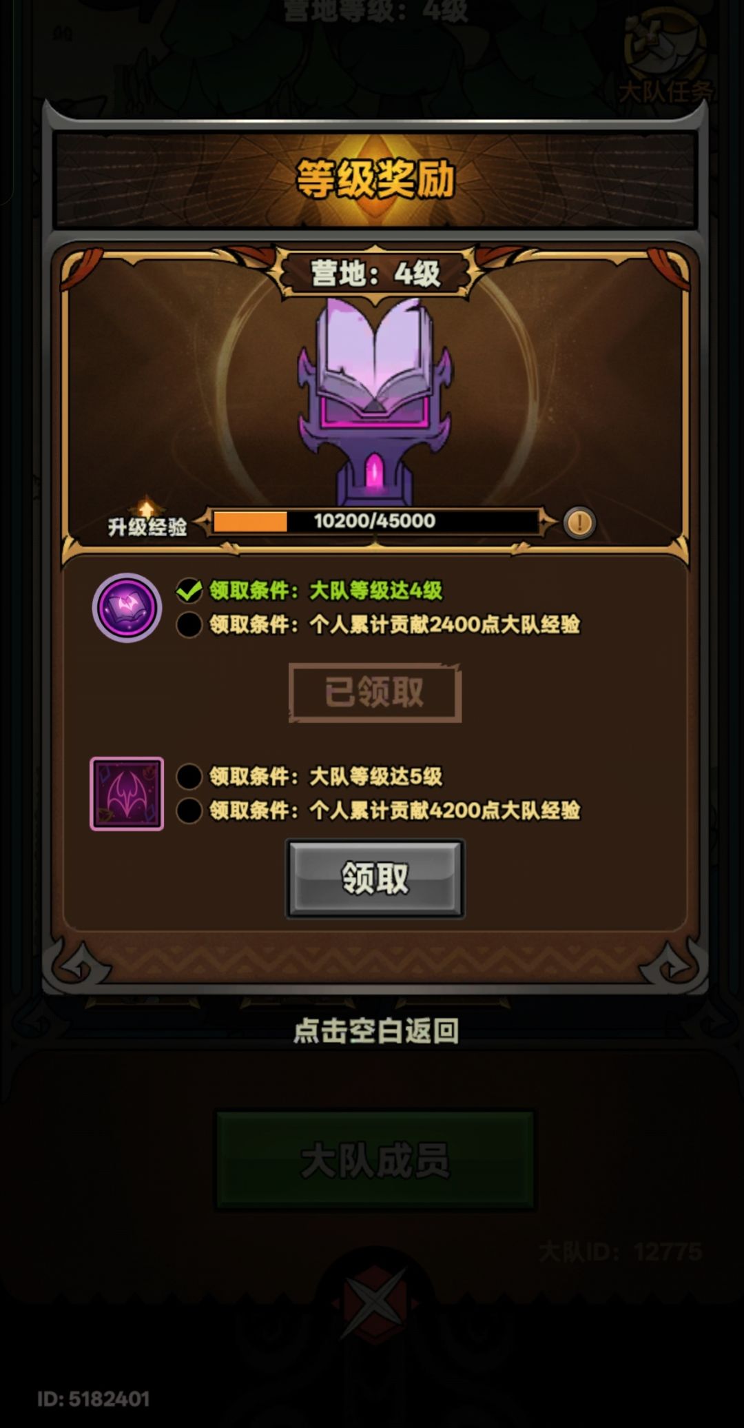 被公会T了 2
