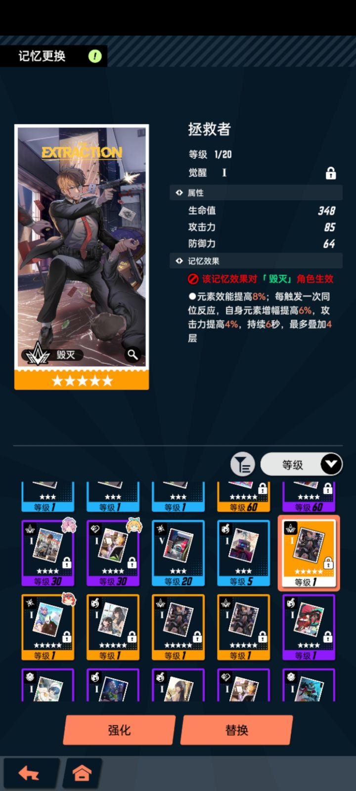 一堆专武，但是没有风男
麻了。。。。。。截图