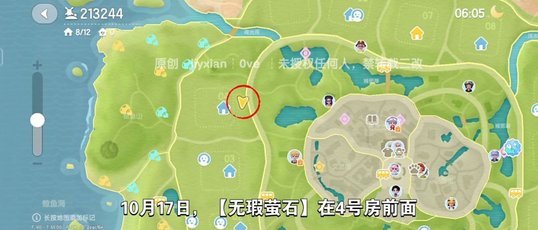 【心动小镇】（10.17）溜溜橡木&无暇萤石 2