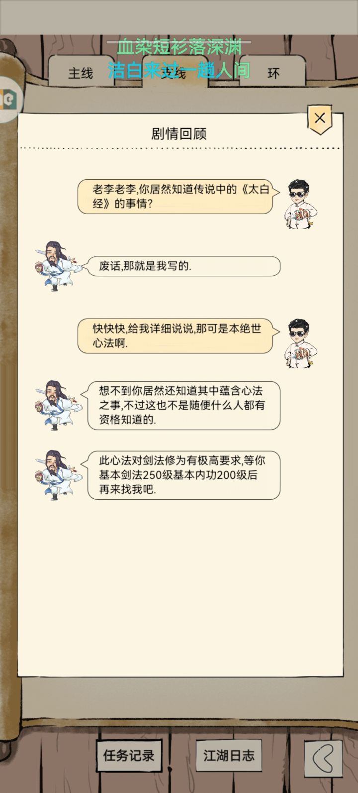 欧皇附体截图
