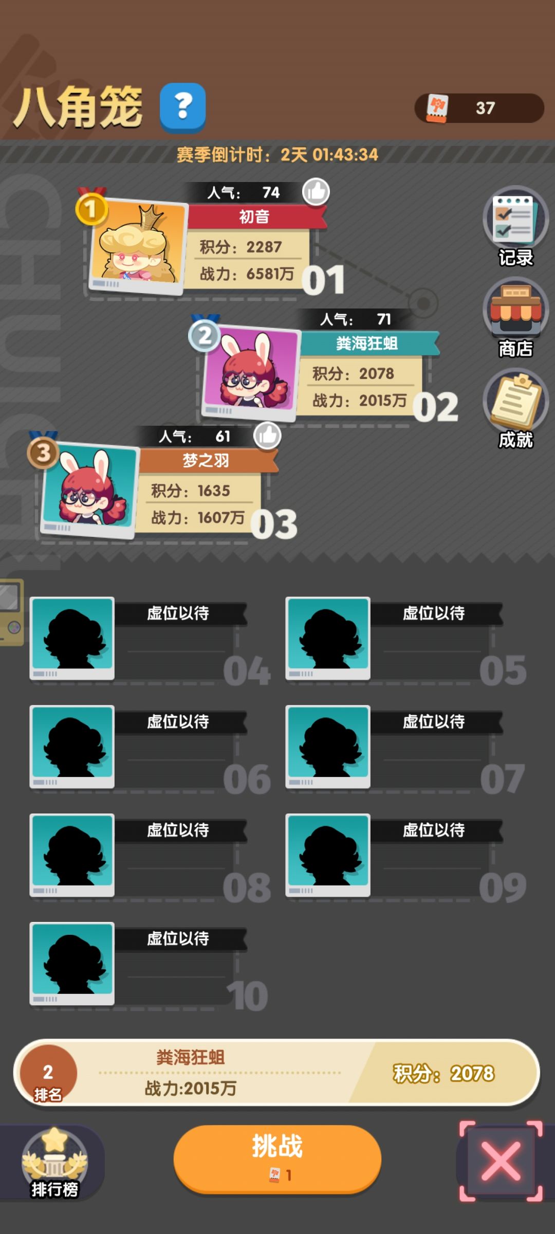 排名副本分享 1