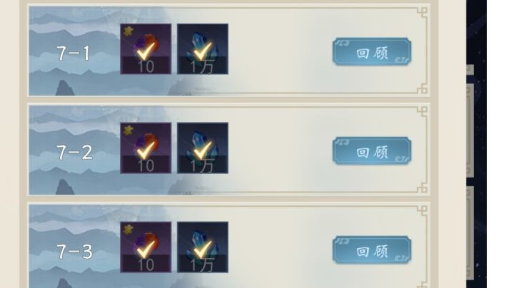 妖妖第七天截图
