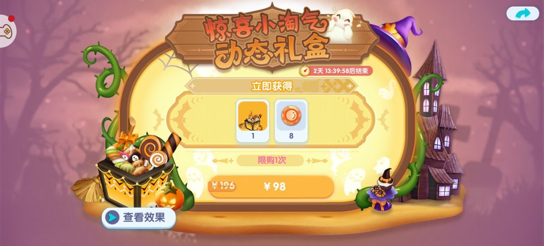 认真的吗? 2