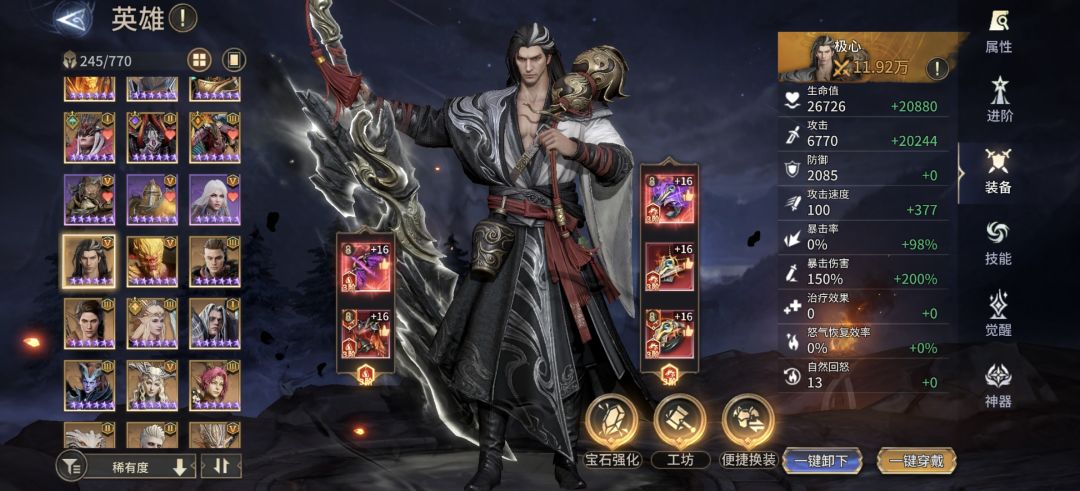 无顾缺，双子上200万，各角色配装！ 4
