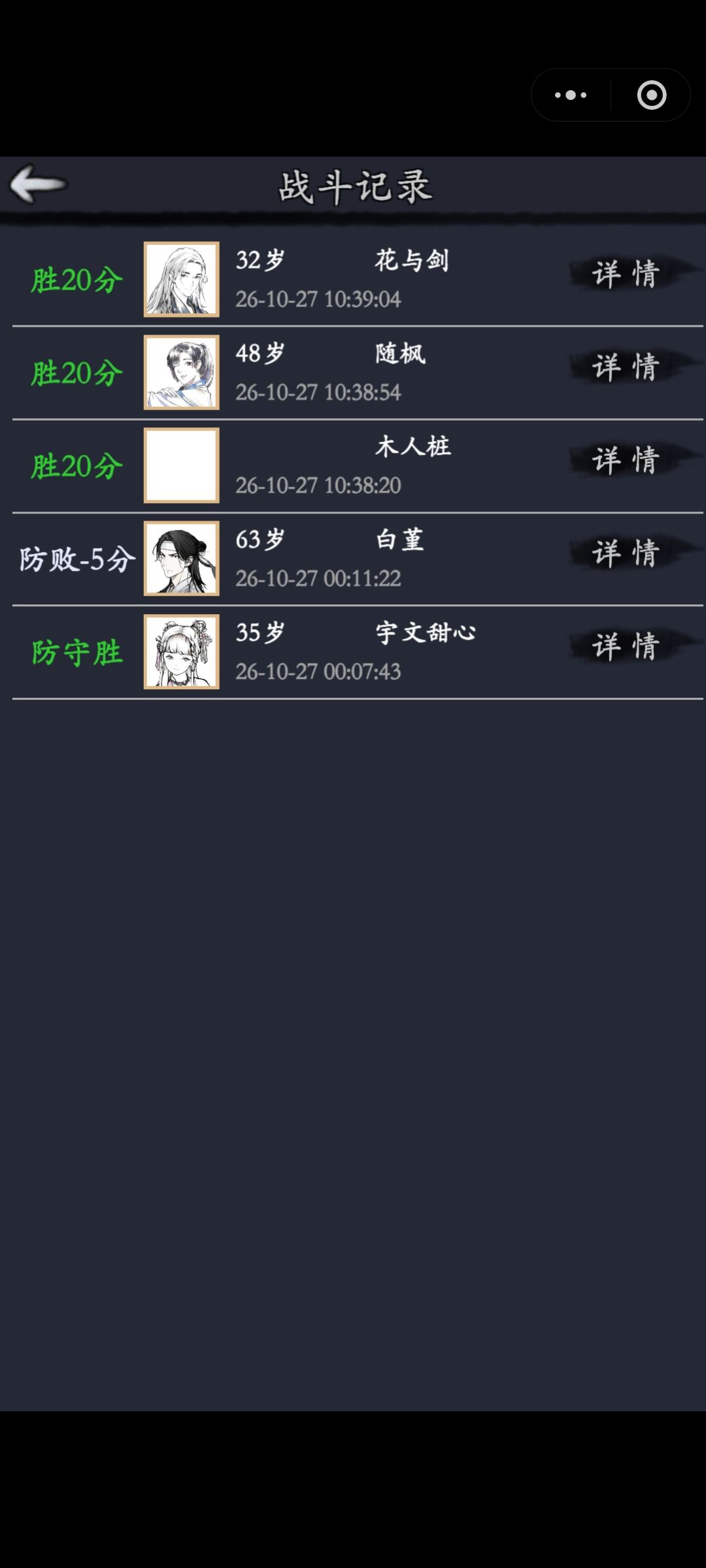 已经开始匹配老登了 2