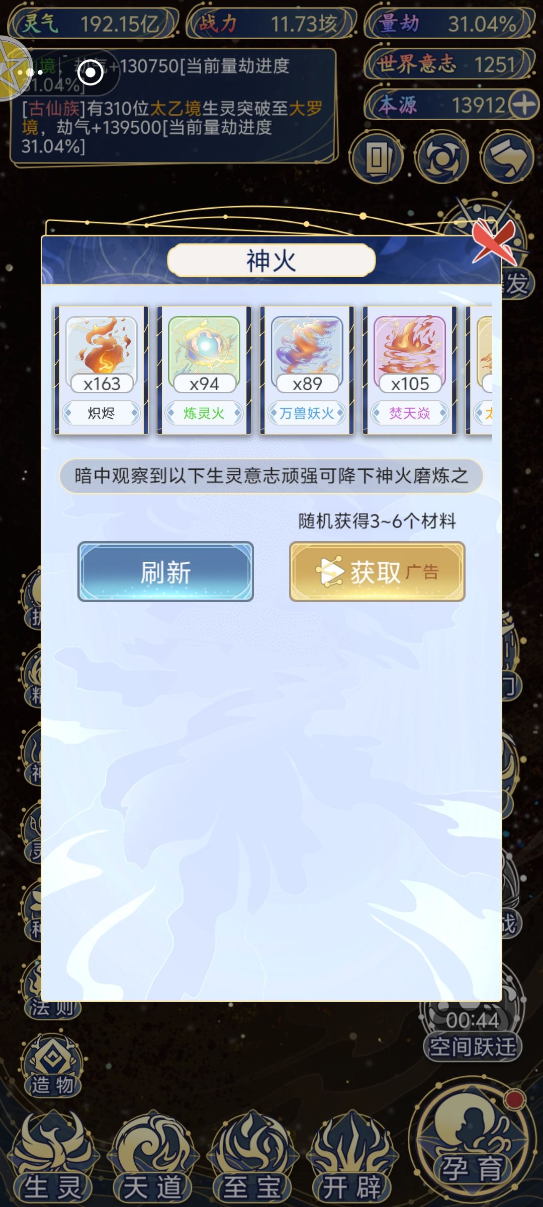 玩了快一个月了,后续就是磨时间了吧。 3