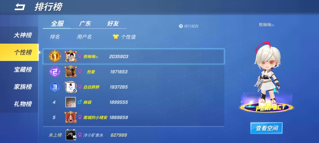 周更白日梦排行榜截图