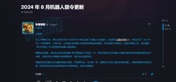 暴雪宣布对《炉石传说》机器人进行有力打击