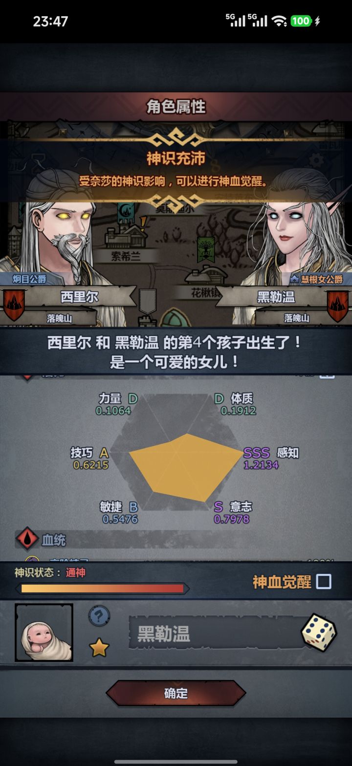 第一个精灵神子,求助大佬该选哪个神特?截图