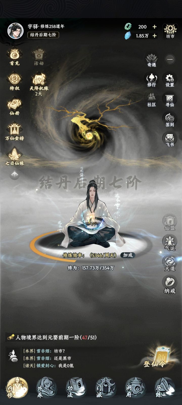 零氪截图