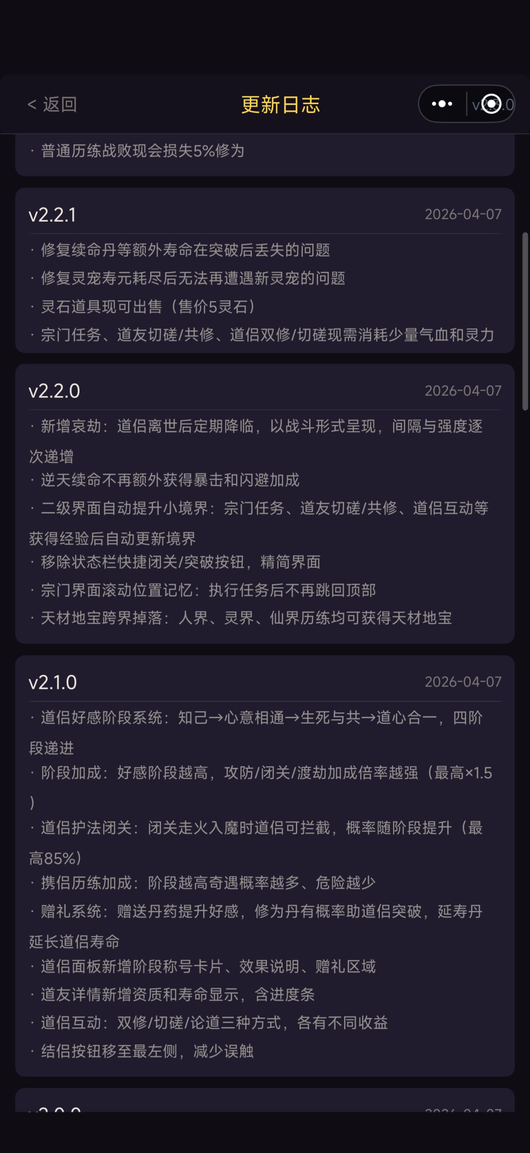 2.3.0更新日志 2