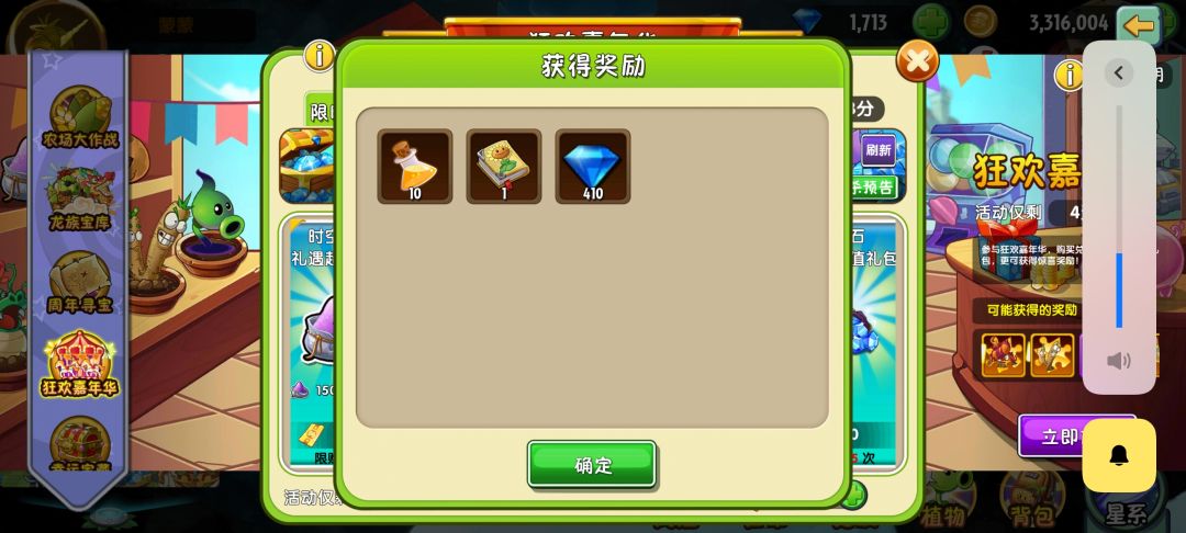 开局三连发直接中奖 3