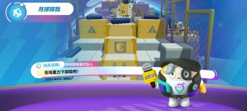 月球探险-新赛季太空奇遇季