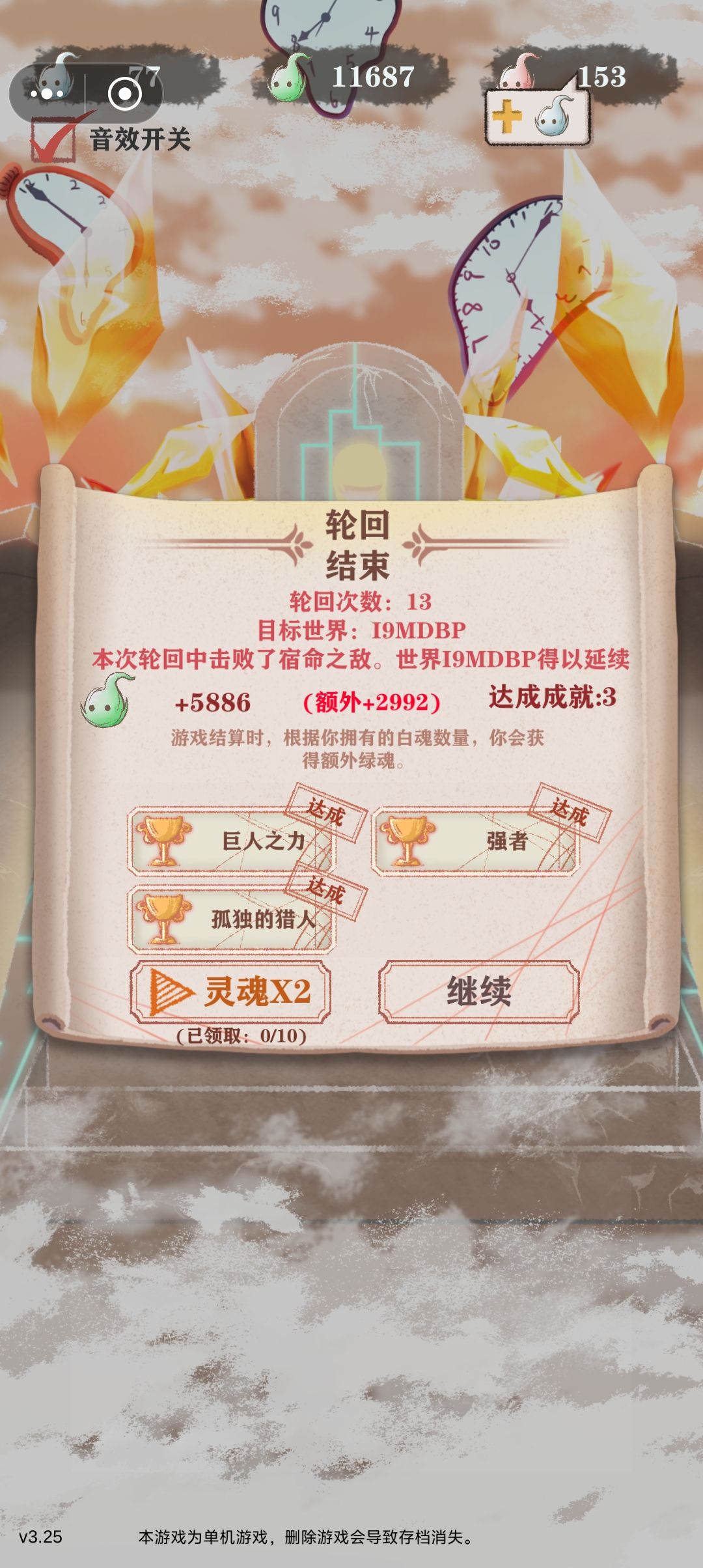 (残一猎)好猛的暴击流,无死逃打完魔神 2