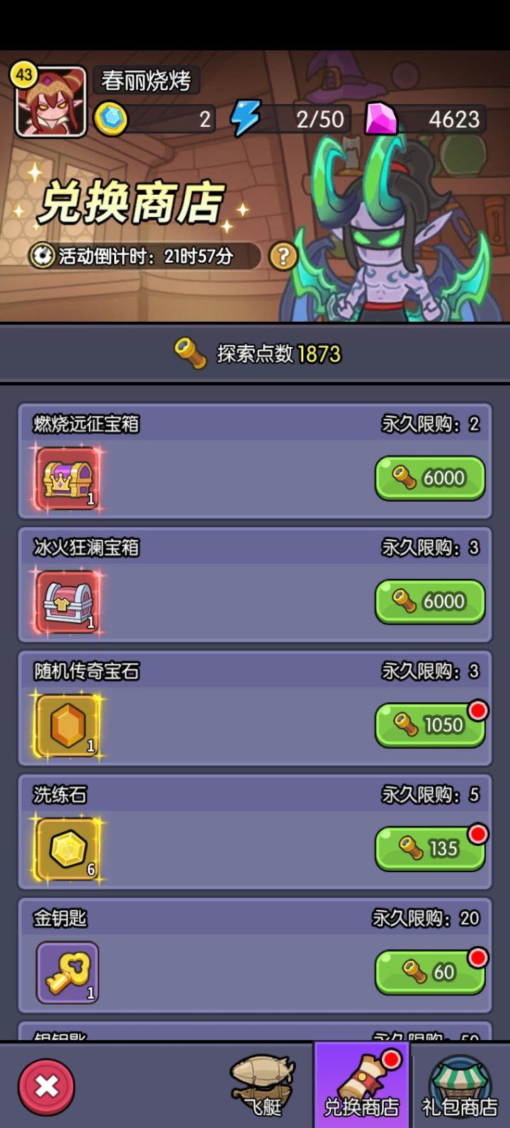 体力没用截图