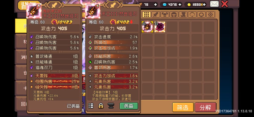 来个火骑的大佬 1