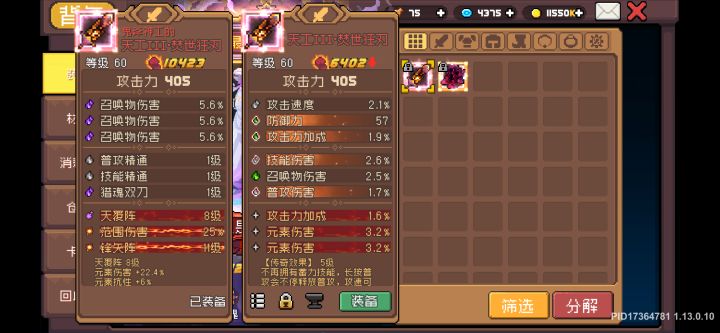 来个火骑的大佬截图