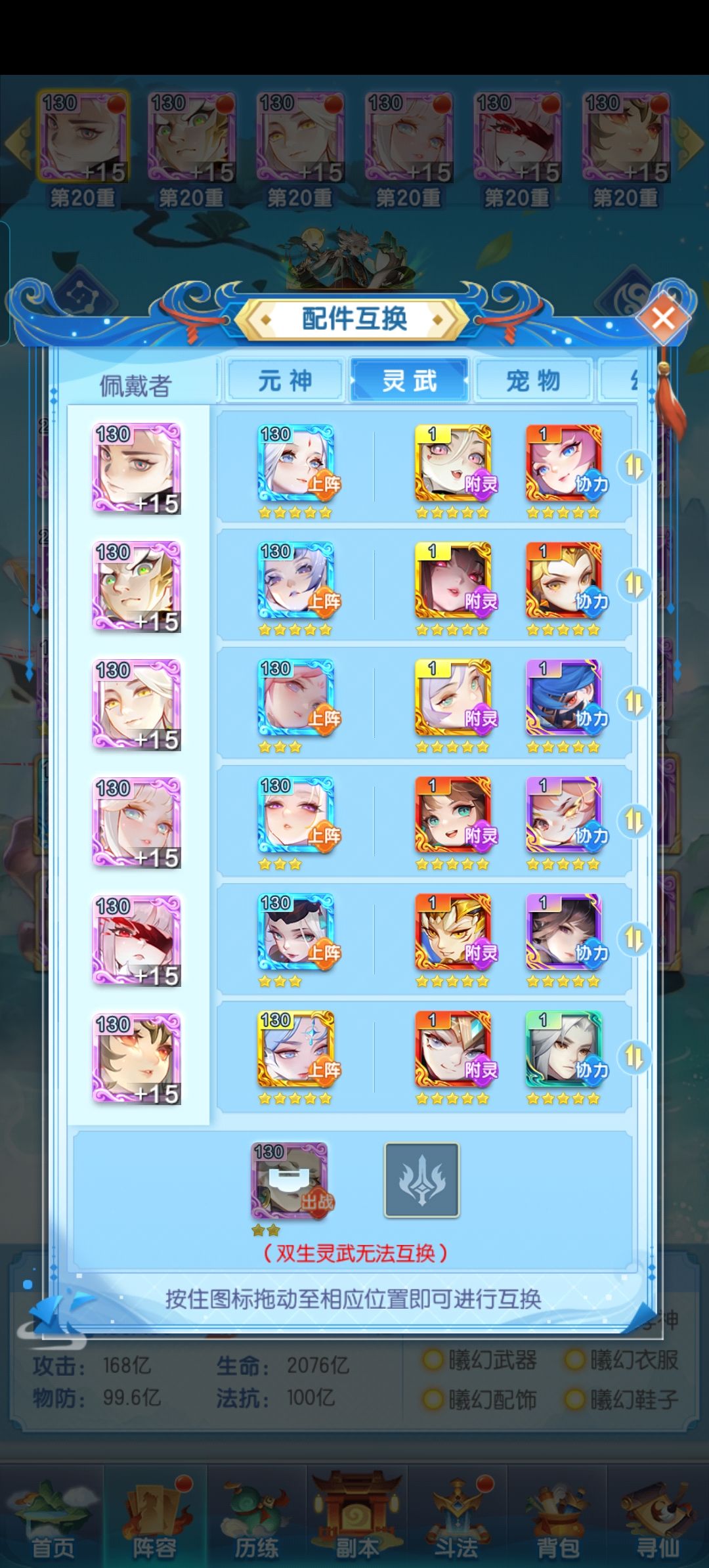白嫖第1464天，60万兆战力打卡！ 6