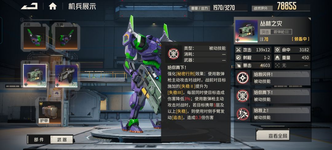哦豁,芙烈达专武 1