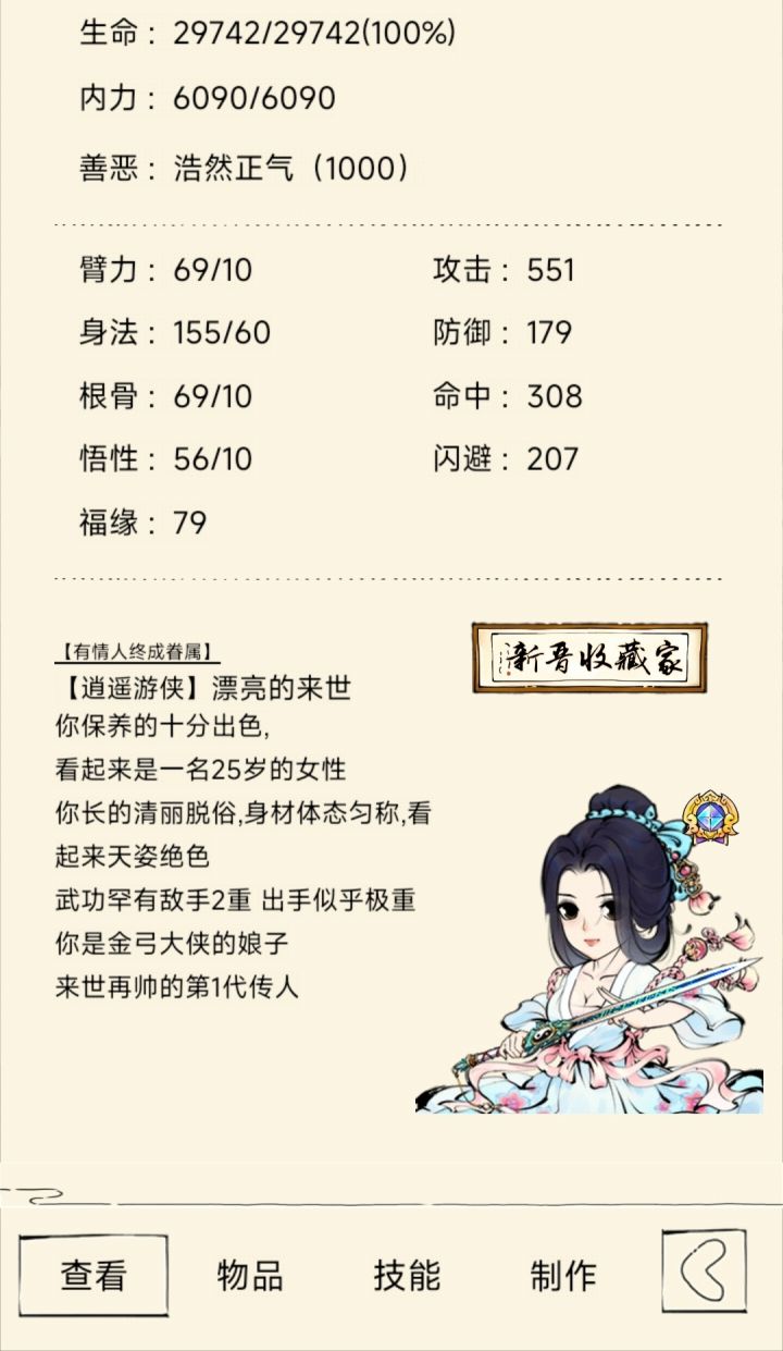 二轮截图