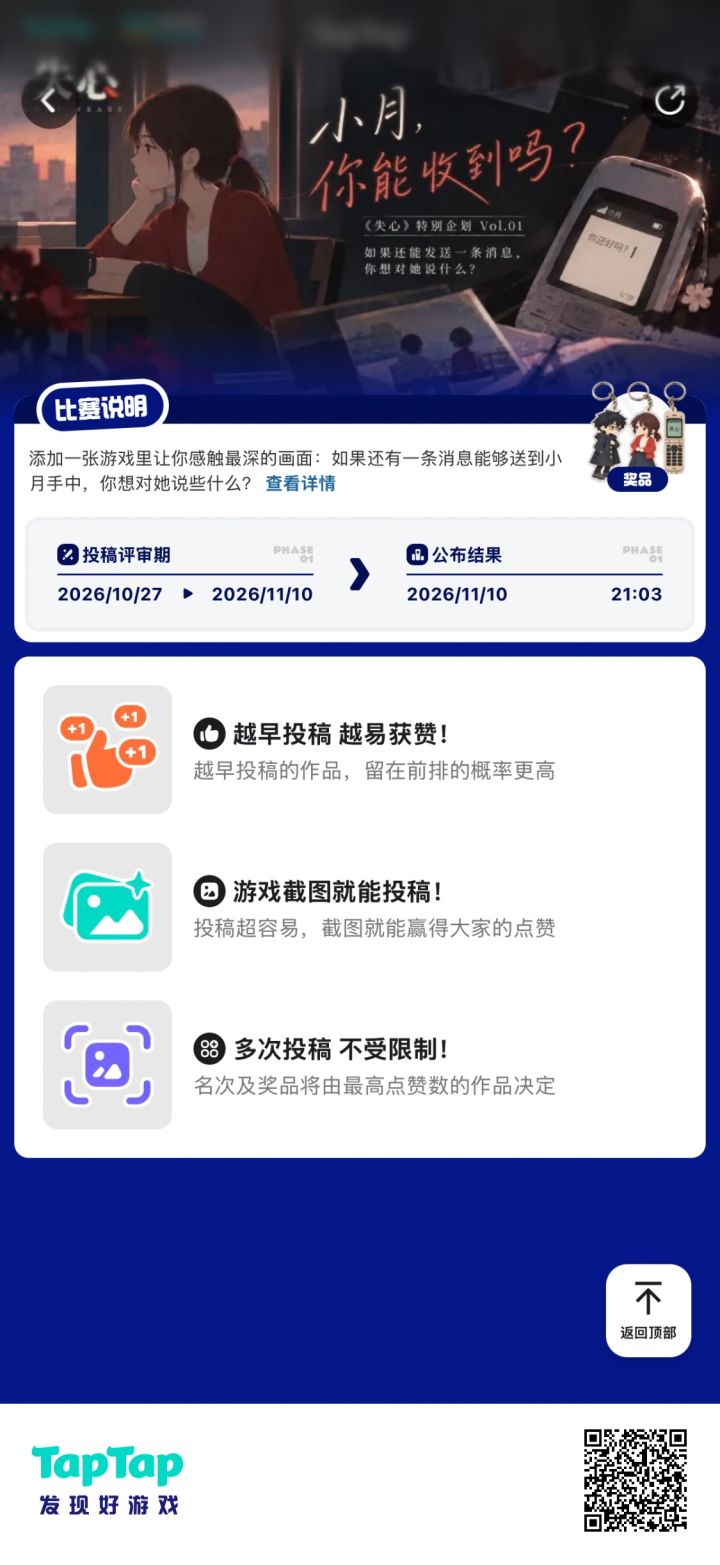 新活动上线啦截图