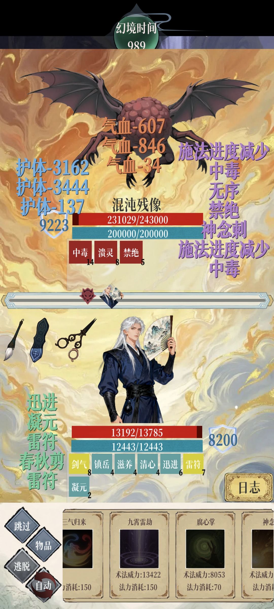 全自动无底渊,五个Boss动不了一下 3
