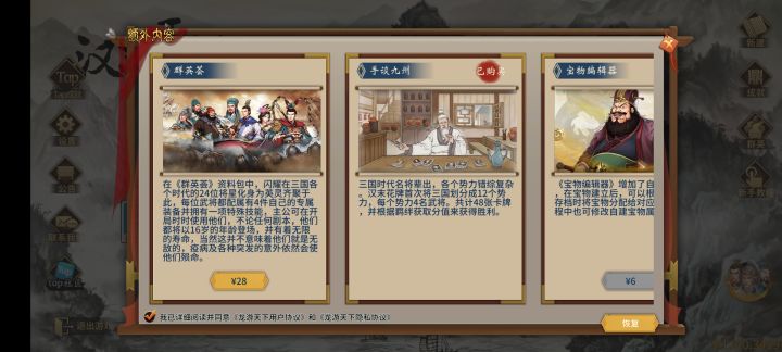 折扣截图