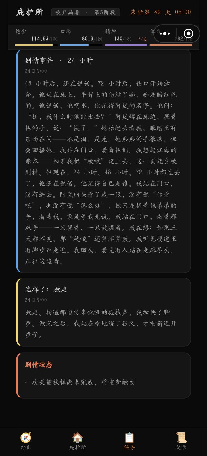 又卡关截图