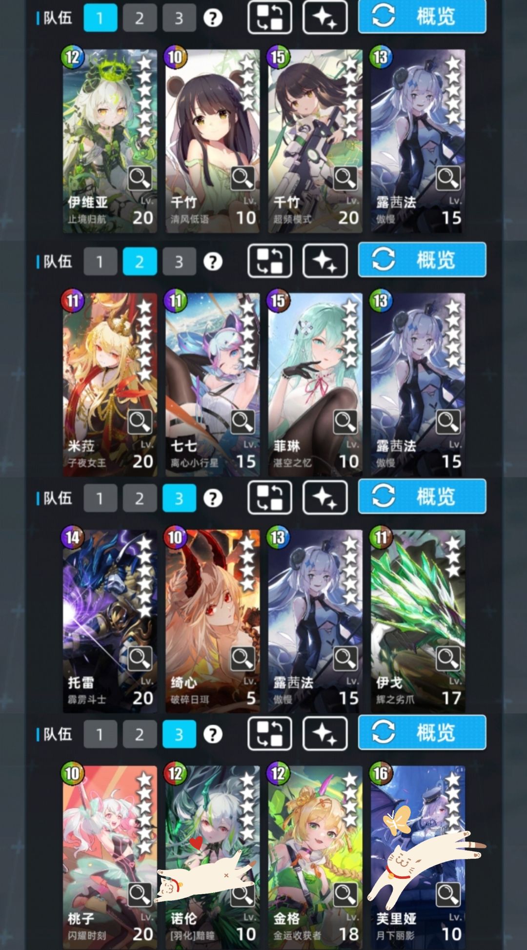 9.4雷毒超弦 3