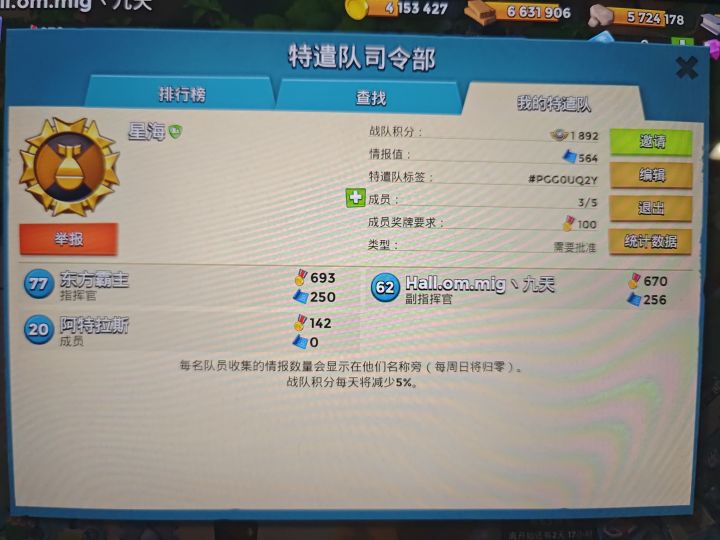 招人(๑•̀ㅂ•́)و✧截图