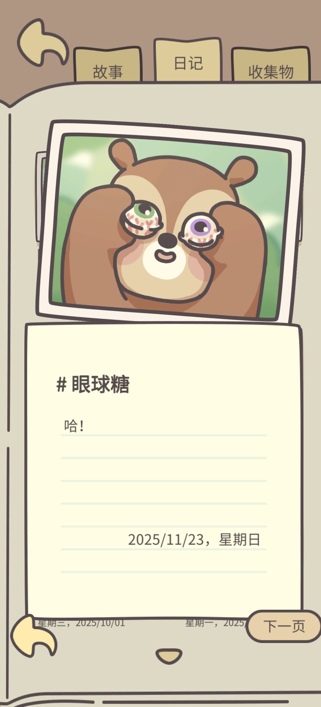 这次更新有点子吓人哈😂 1