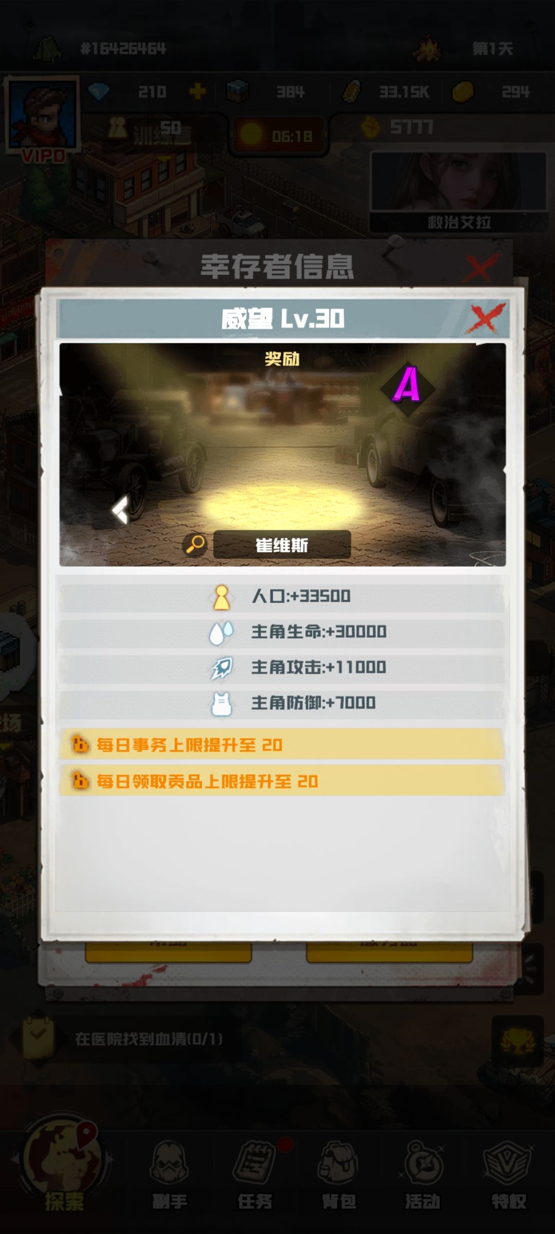 人口33500 2