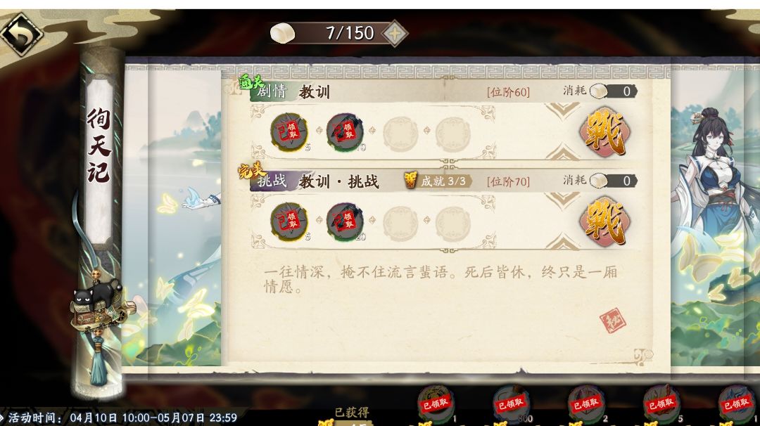 活动副本消消乐关卡速通方法截图
