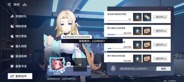 来个活跃玩家截图