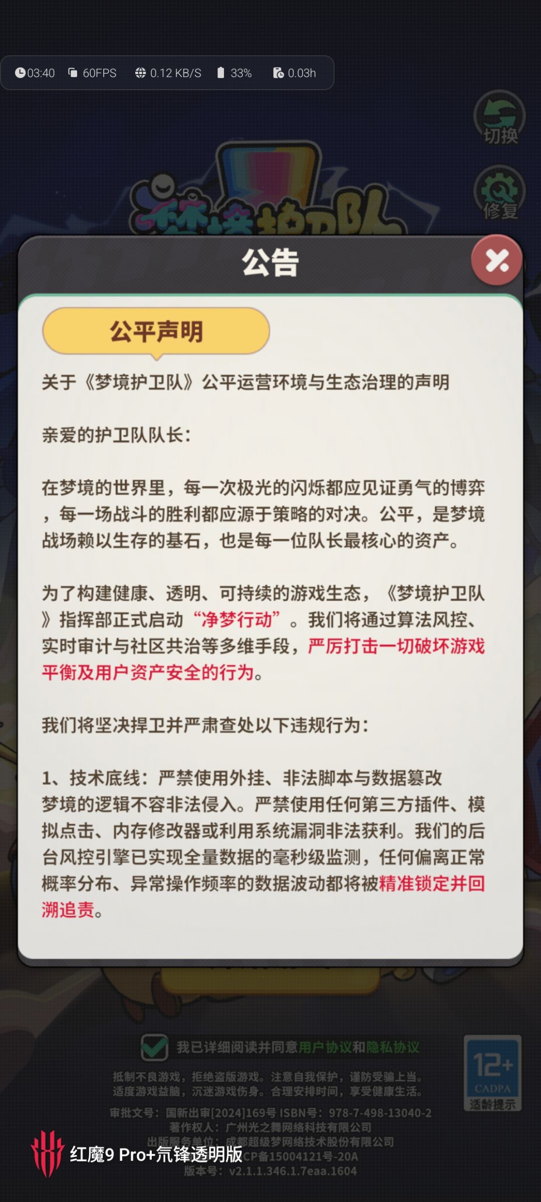 先锋体验服进不去了 3