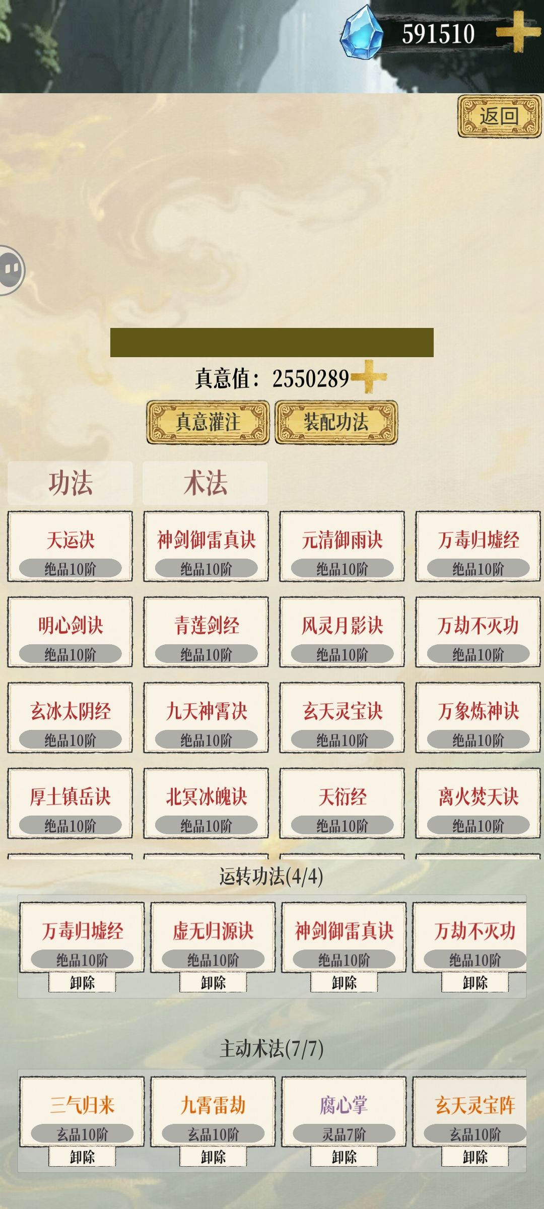 一世0广告过天骄无底渊 3