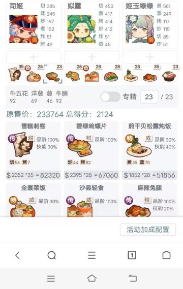 【莺啼绿野盛宴】省食材版作业第二弹（炒鸡萌新版）